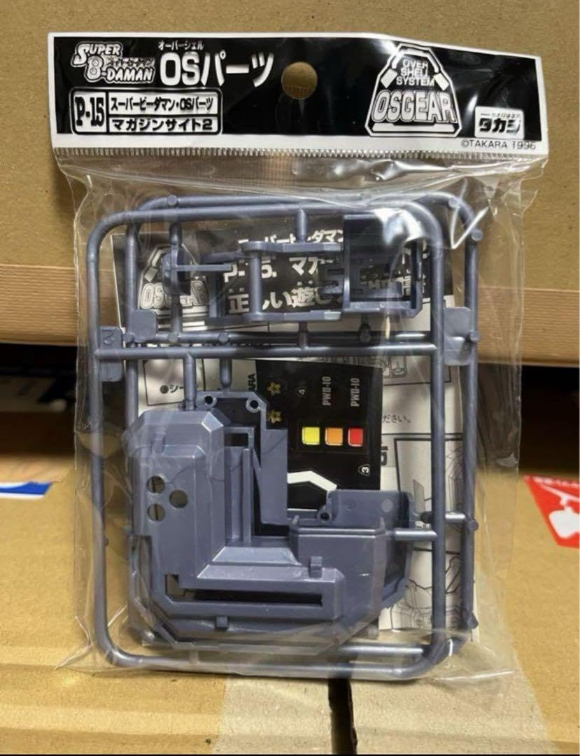 Amazon.co.jp: ビーダマン マガジンサイト2 パーツ osギア スーパー